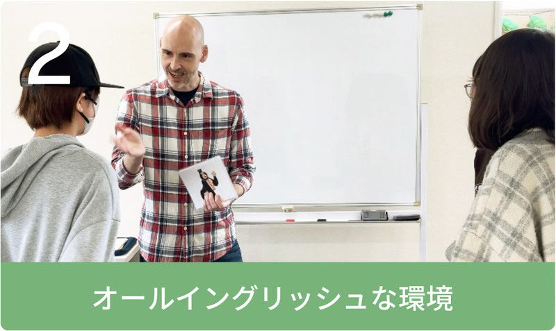 オールイングリッシュな環境