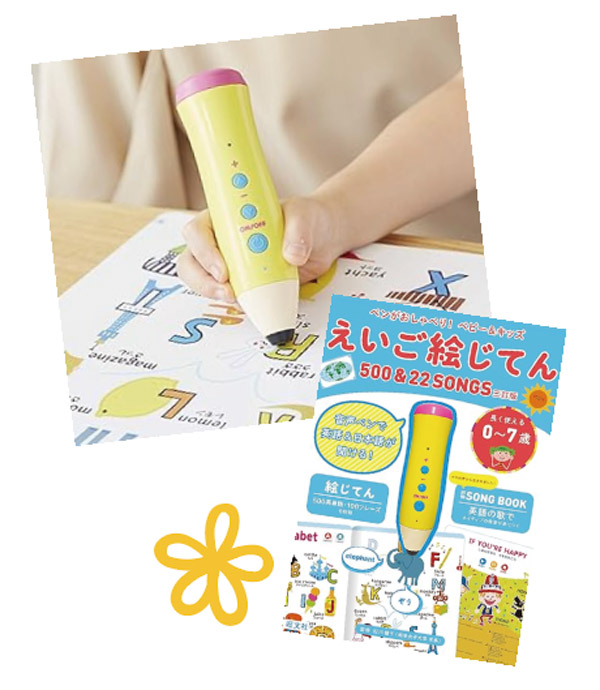 えいご絵じてん